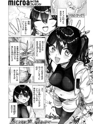 COMIC 快楽天ビースト 2026年2月号 [DL版]_252_ggox