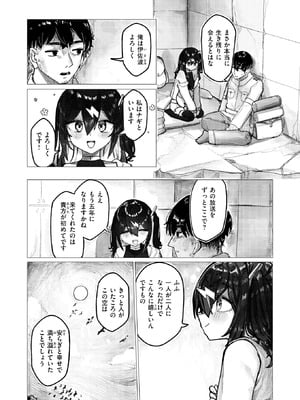 COMIC 快楽天ビースト 2026年2月号 [DL版]_255_rpri