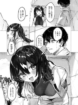 COMIC 快楽天ビースト 2026年2月号 [DL版]_256_idjy