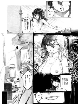 COMIC 快楽天ビースト 2026年2月号 [DL版]_261_fxll