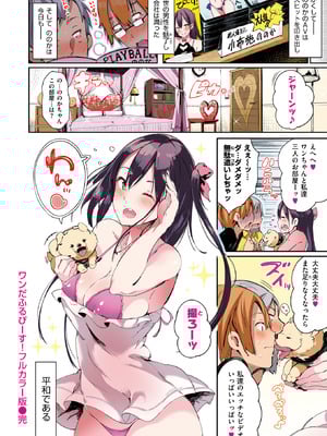 COMIC 快楽天ビースト 2026年2月号 [DL版]_291_uqgk