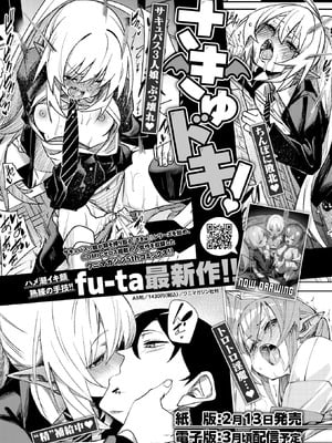 COMIC 快楽天ビースト 2026年2月号 [DL版]_316_lwan