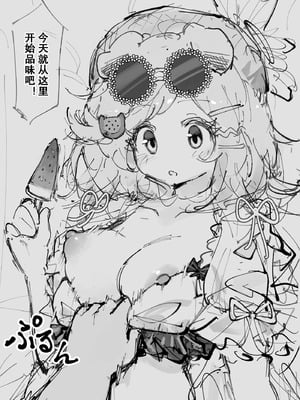 paofan·被路人大叔欺骗中出的纯洁澄闪咪（明日方舟同人H·LC整合汉化组）