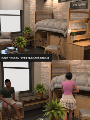 我的温柔妈妈和性感教师 序章2_010