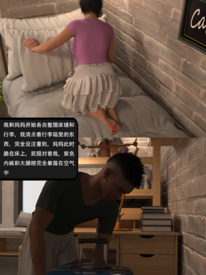 我的温柔妈妈和性感教师 序章2_019