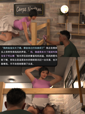 我的温柔妈妈和性感教师 序章2_021