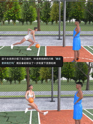 我的温柔妈妈和性感教师 序章2_032