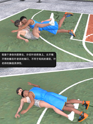 我的温柔妈妈和性感教师 序章2_037