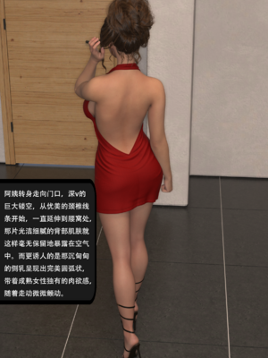 我的温柔妈妈和性感教师 序章2_049