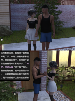 我的温柔妈妈和性感教师 序章2_064