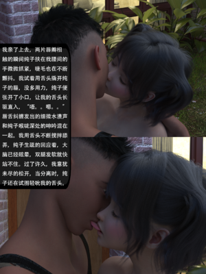 我的温柔妈妈和性感教师 序章2_067