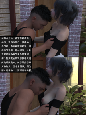 我的温柔妈妈和性感教师 序章2_070