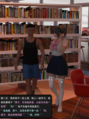 我的温柔妈妈和性感教师 序章2_085