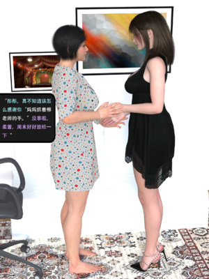 我的温柔妈妈和性感教师 序章3_003