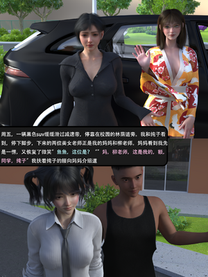 我的温柔妈妈和性感教师 序章3_004