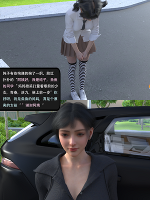 我的温柔妈妈和性感教师 序章3_005