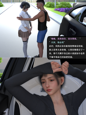 我的温柔妈妈和性感教师 序章3_006