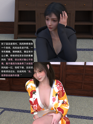 我的温柔妈妈和性感教师 序章3_007