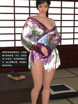 我的温柔妈妈和性感教师 序章3_013