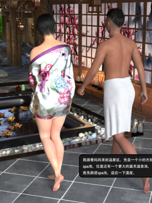 我的温柔妈妈和性感教师 序章3_019