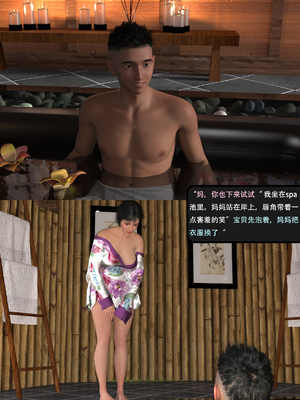 我的温柔妈妈和性感教师 序章3_020