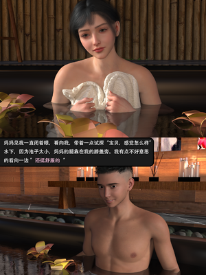 我的温柔妈妈和性感教师 序章3_026