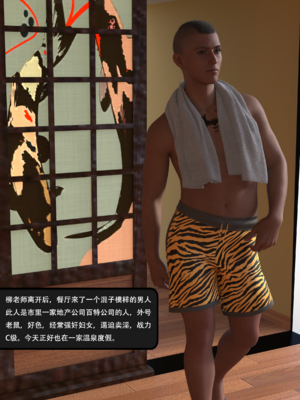 我的温柔妈妈和性感教师 序章3_032