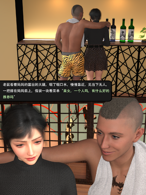 我的温柔妈妈和性感教师 序章3_034