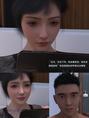 我的温柔妈妈和性感教师 序章1_026