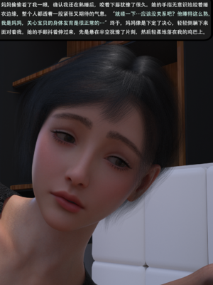 我的温柔妈妈和性感教师 序章1_034