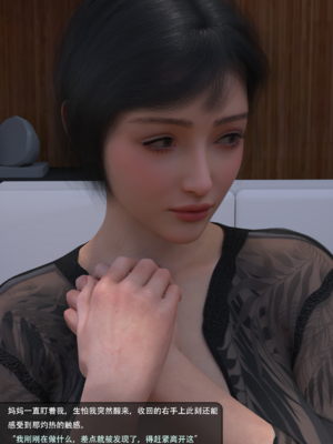 我的温柔妈妈和性感教师 序章1_040