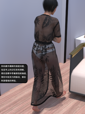 我的温柔妈妈和性感教师 序章1_041