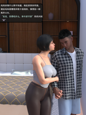 我的温柔妈妈和性感教师 序章1_045