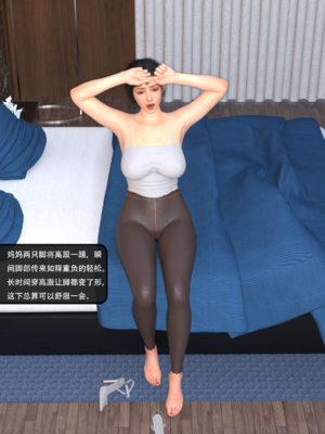 我的温柔妈妈和性感教师 序章1_050