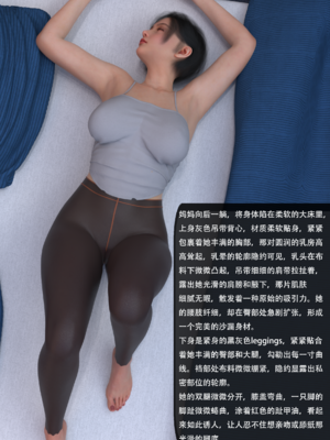 我的温柔妈妈和性感教师 序章1_051