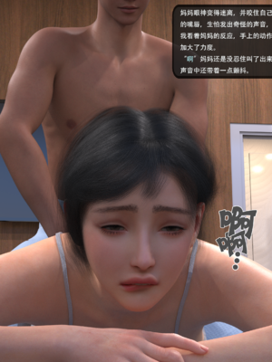 我的温柔妈妈和性感教师 序章1_059