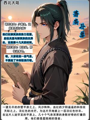 斗破苍穹_D3PDF_77