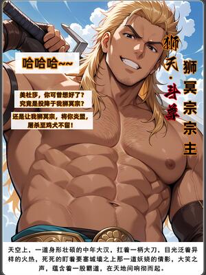 斗破苍穹_D3PDF_175