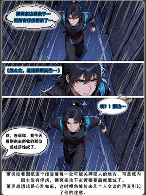 斗破苍穹_D3PDF_233