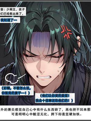 斗破苍穹_D3PDF_264