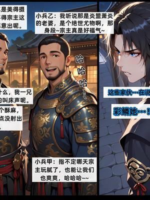 斗破苍穹_D3PDF_234