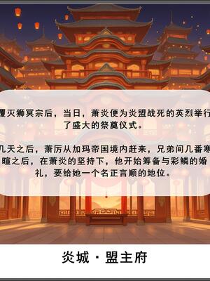 斗破苍穹_D3PDF_270