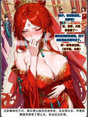 斗破苍穹_D3PDF_318