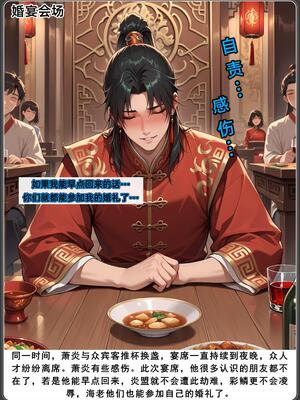 斗破苍穹_D3PDF_338