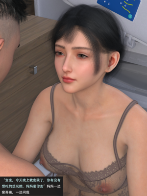 我的温柔妈妈和性感教师 序章4_012