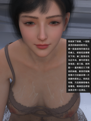 我的温柔妈妈和性感教师 序章4_021