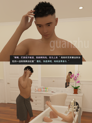 我的温柔妈妈和性感教师 序章4_037