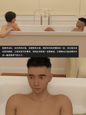 我的温柔妈妈和性感教师 序章4_039