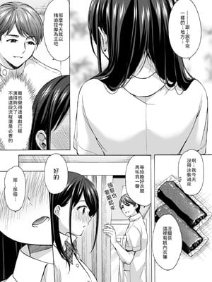 [いもむや - Singleton (あずまゆき)] 塾の上のマッサージ屋さん‐道連れ快楽堕ち編‐ [中譯]_06