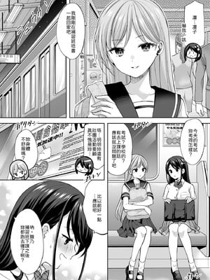 [いもむや - Singleton (あずまゆき)] 塾の上のマッサージ屋さん‐道連れ快楽堕ち編‐ [中譯]_27